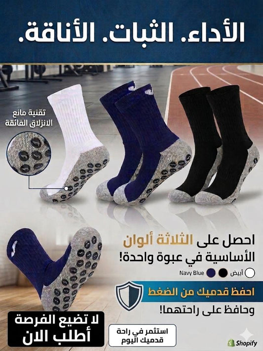 جوارب السيليكون JOMA